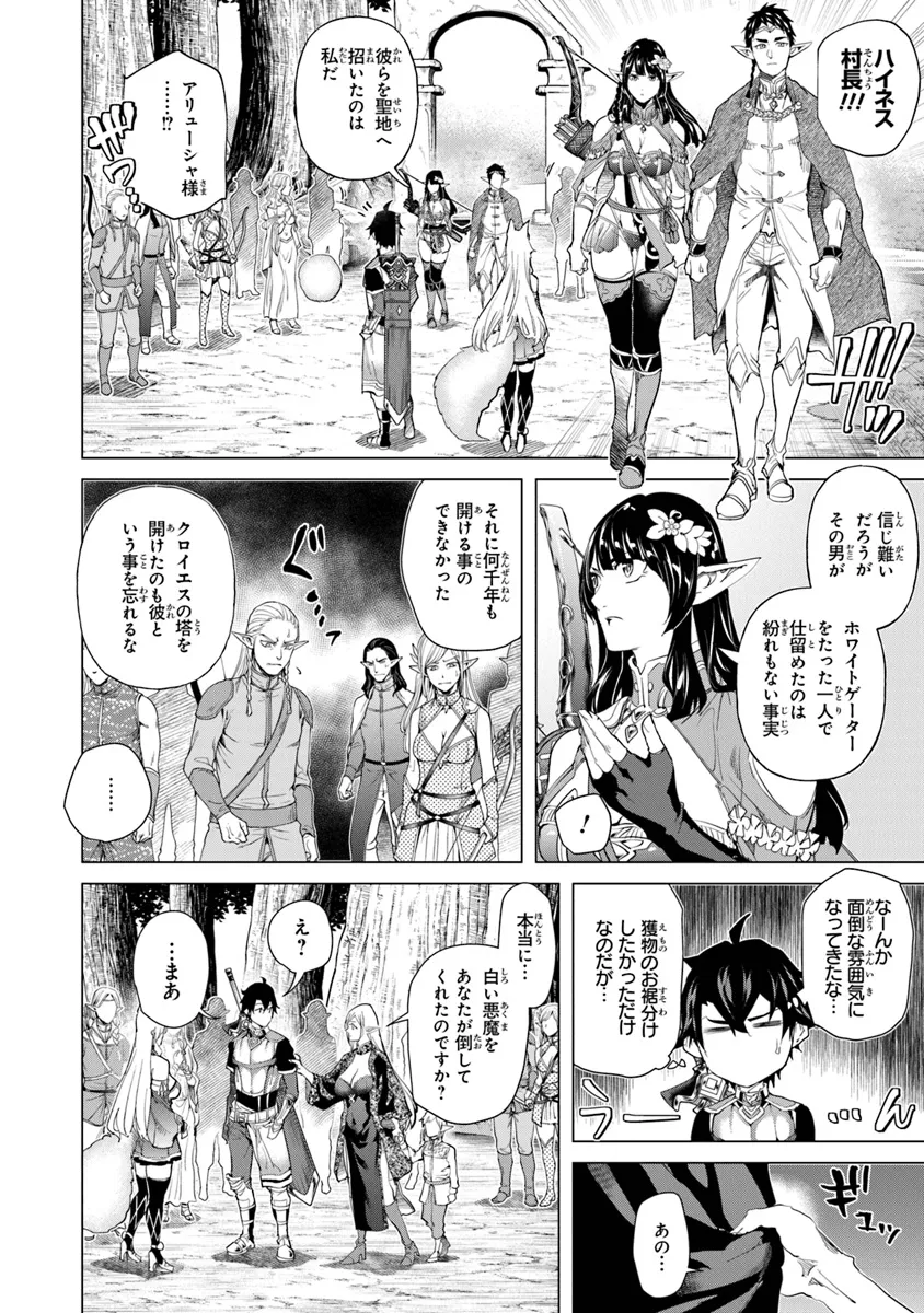 Keikenchi Chochiku de Nonbiri Shoushin Ryokou Chap 29 - Next Chap 30