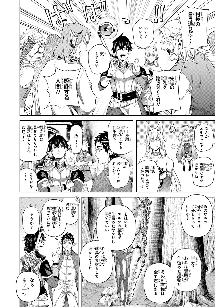 Keikenchi Chochiku de Nonbiri Shoushin Ryokou Chap 29 - Next Chap 30
