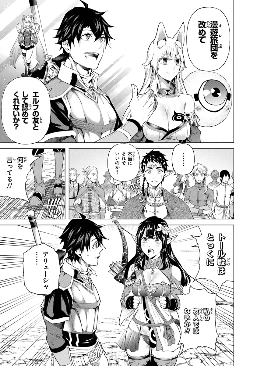 Keikenchi Chochiku de Nonbiri Shoushin Ryokou Chap 29 - Next Chap 30