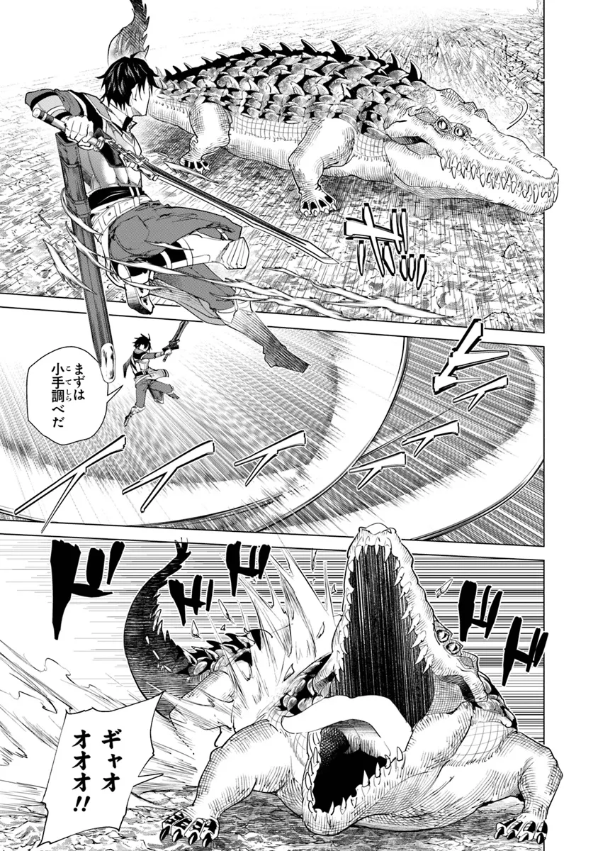 Keikenchi Chochiku de Nonbiri Shoushin Ryokou Chap 29 - Next Chap 30