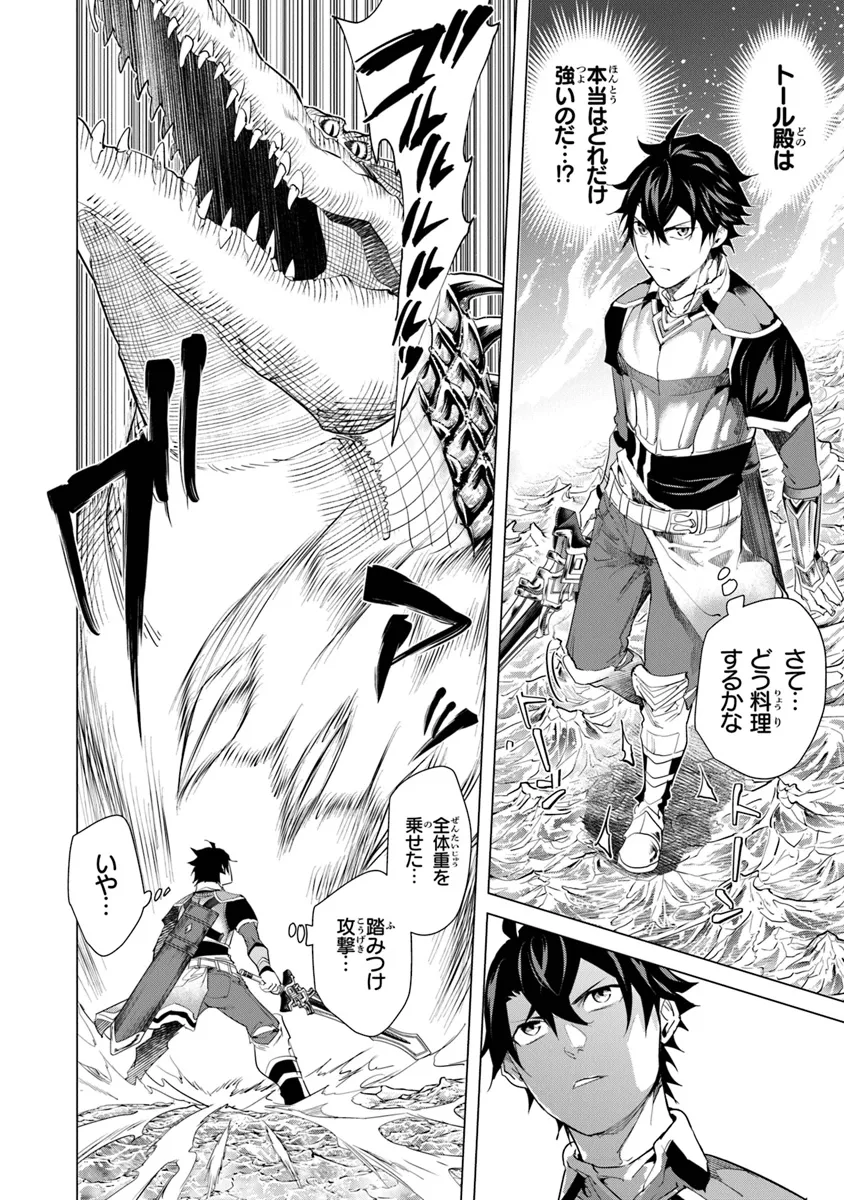 Keikenchi Chochiku de Nonbiri Shoushin Ryokou Chap 29 - Next Chap 30