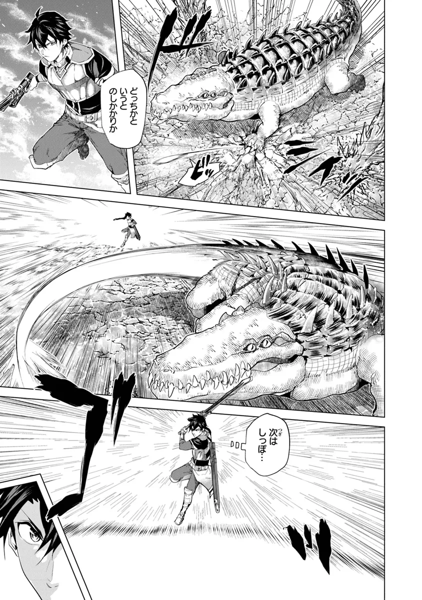 Keikenchi Chochiku de Nonbiri Shoushin Ryokou Chap 29 - Next Chap 30