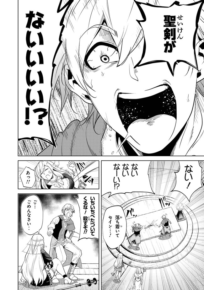Keikenchi Chochiku de Nonbiri Shoushin Ryokou Chap 3 - Next Chap 4