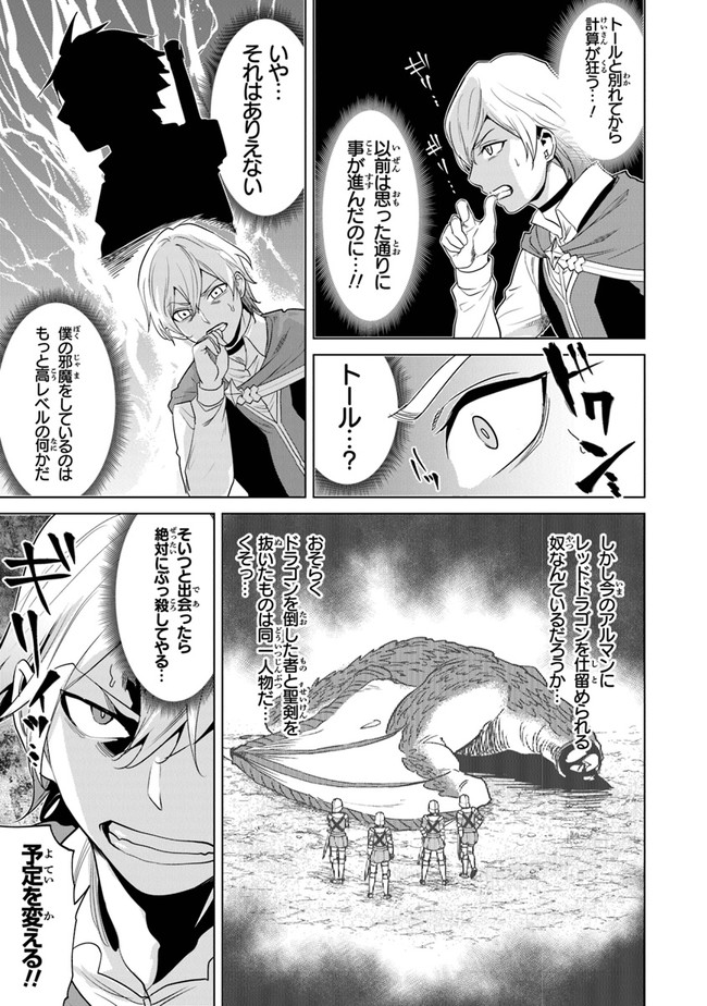 Keikenchi Chochiku de Nonbiri Shoushin Ryokou Chap 3 - Next Chap 4