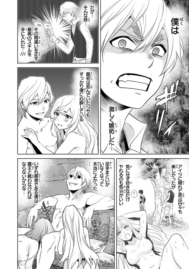 Keikenchi Chochiku de Nonbiri Shoushin Ryokou Chap 3 - Next Chap 4