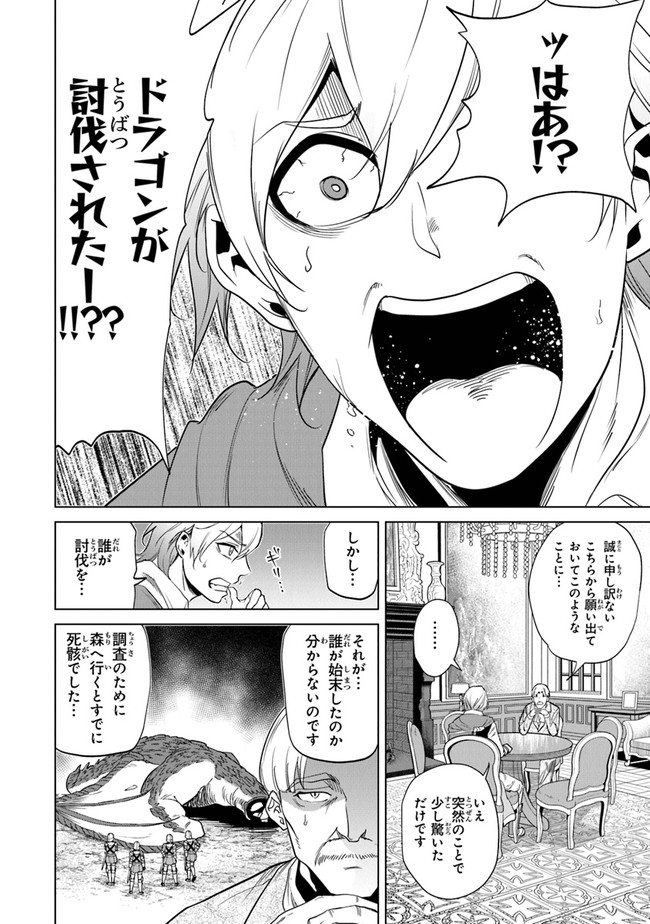 Keikenchi Chochiku de Nonbiri Shoushin Ryokou Chap 3 - Next Chap 4