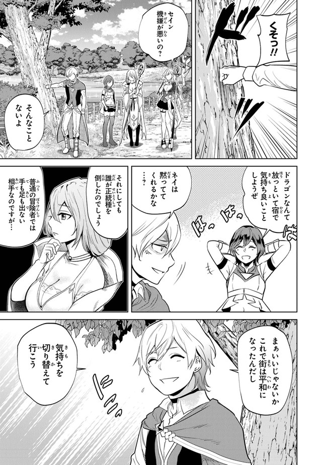 Keikenchi Chochiku de Nonbiri Shoushin Ryokou Chap 3 - Next Chap 4