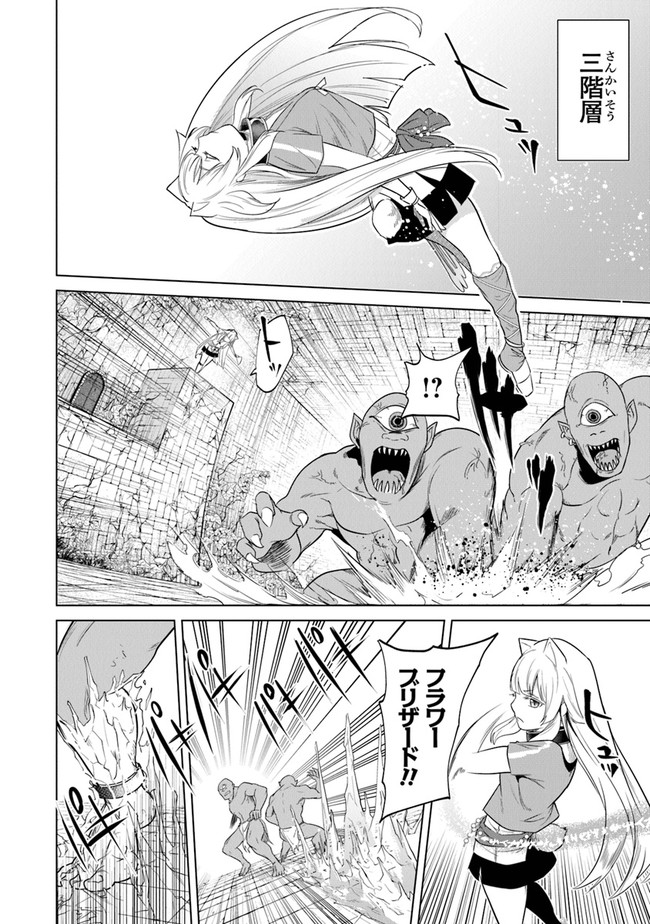 Keikenchi Chochiku de Nonbiri Shoushin Ryokou Chap 3 - Next Chap 4