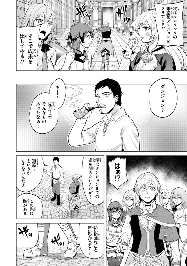 Keikenchi Chochiku de Nonbiri Shoushin Ryokou Chap 3 - Next Chap 4