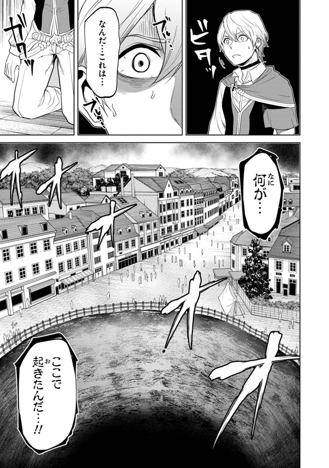 Keikenchi Chochiku de Nonbiri Shoushin Ryokou Chap 3 - Next Chap 4