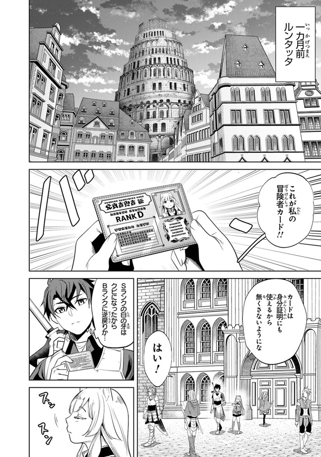 Keikenchi Chochiku de Nonbiri Shoushin Ryokou Chap 3 - Next Chap 4