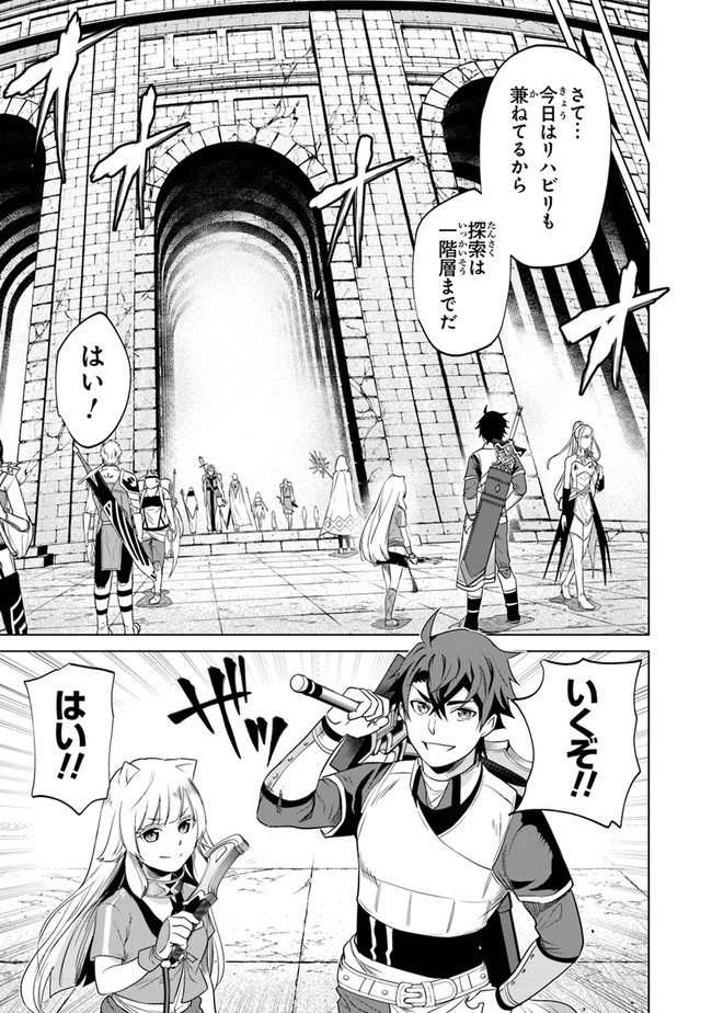 Keikenchi Chochiku de Nonbiri Shoushin Ryokou Chap 3 - Next Chap 4