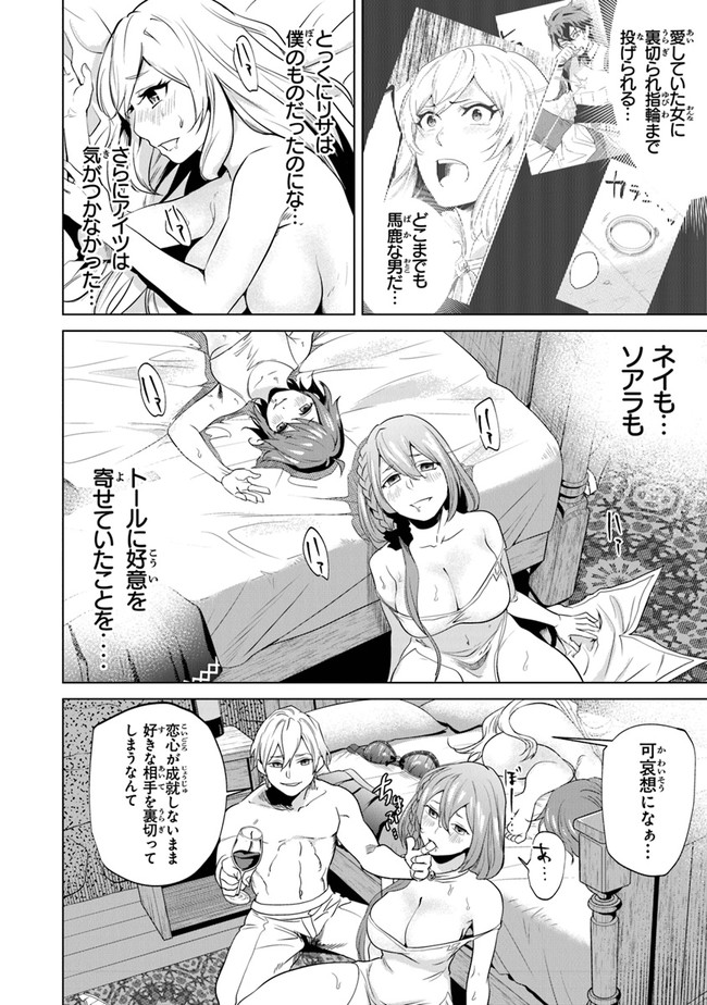 Keikenchi Chochiku de Nonbiri Shoushin Ryokou Chap 3 - Next Chap 4