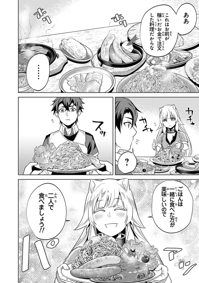 Keikenchi Chochiku de Nonbiri Shoushin Ryokou Chap 3 - Next Chap 4