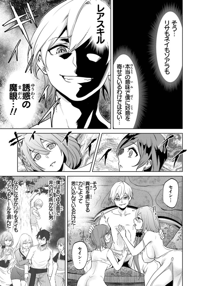 Keikenchi Chochiku de Nonbiri Shoushin Ryokou Chap 3 - Next Chap 4