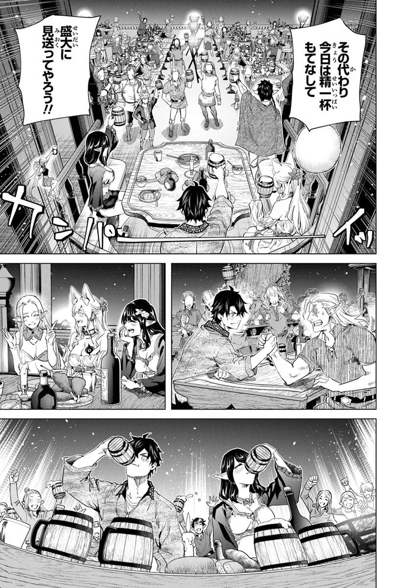 Keikenchi Chochiku de Nonbiri Shoushin Ryokou Chap 31.1 - Next Chap 32.1