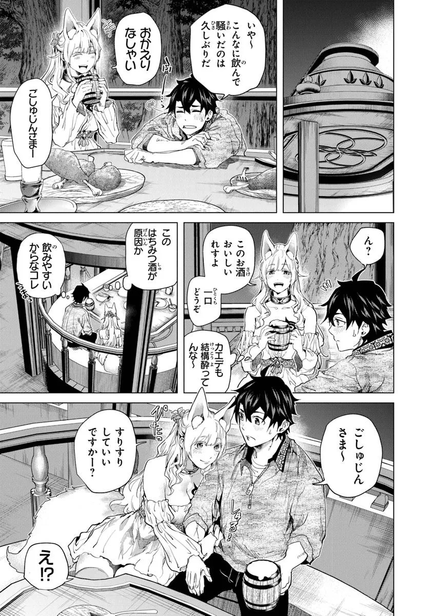 Keikenchi Chochiku de Nonbiri Shoushin Ryokou Chap 31.1 - Next Chap 32.1