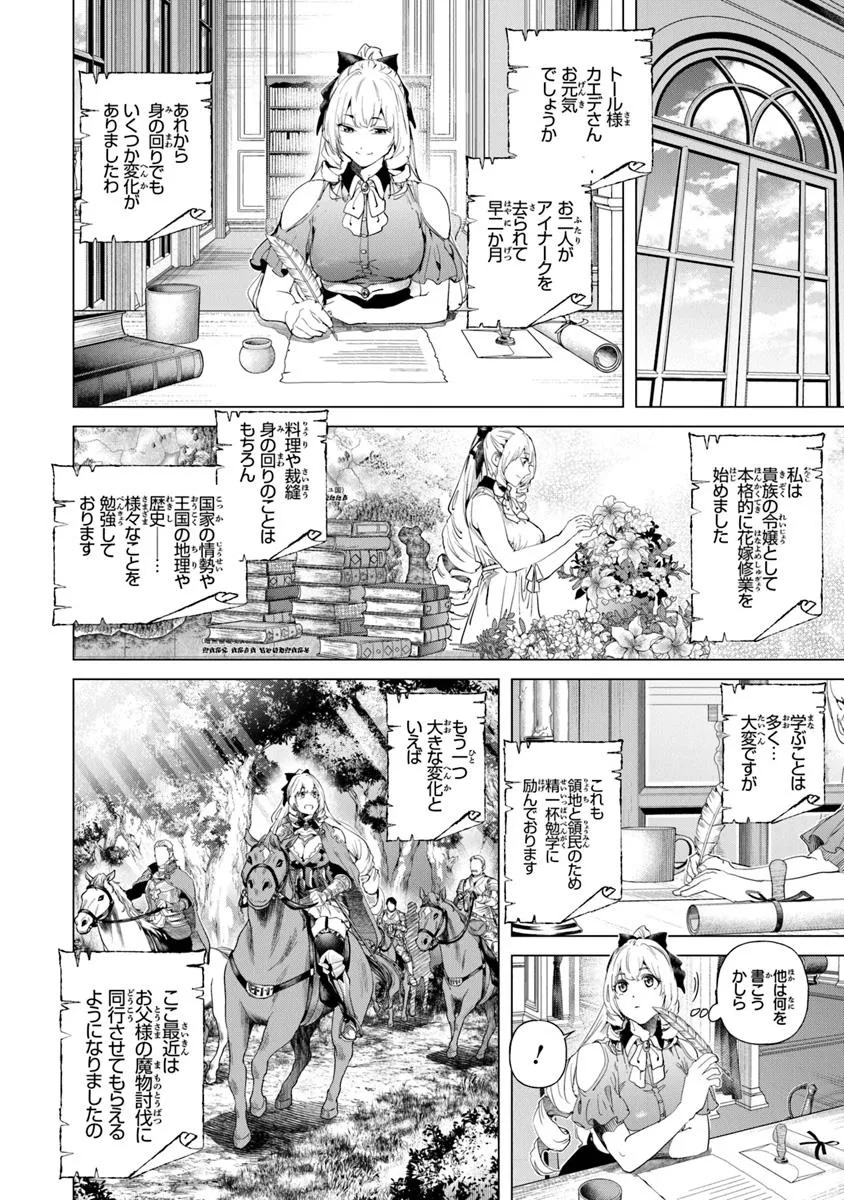 Keikenchi Chochiku de Nonbiri Shoushin Ryokou Chap 31.5 - Next Chap 32.5