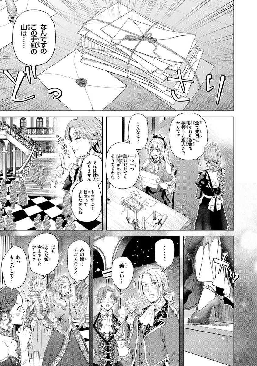 Keikenchi Chochiku de Nonbiri Shoushin Ryokou Chap 31.5 - Next Chap 32.5