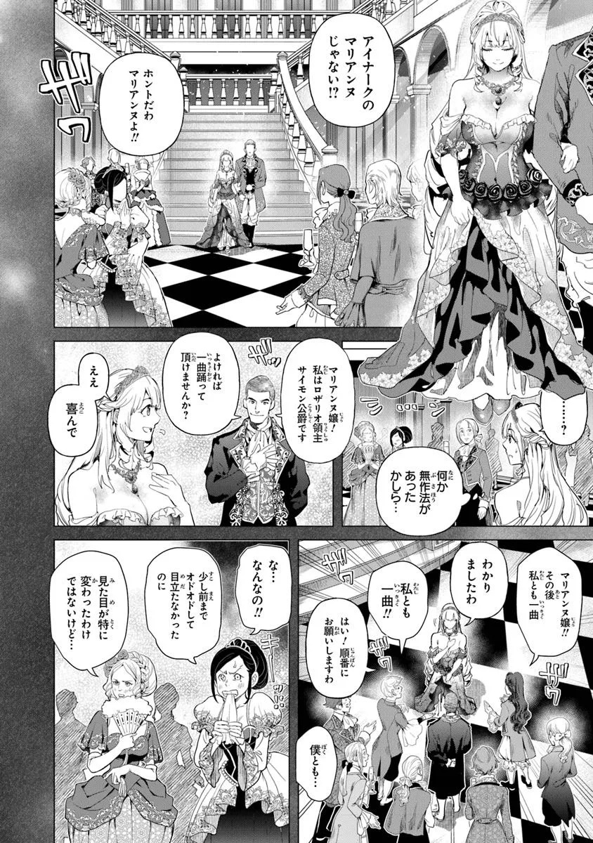 Keikenchi Chochiku de Nonbiri Shoushin Ryokou Chap 31.5 - Next Chap 32.5