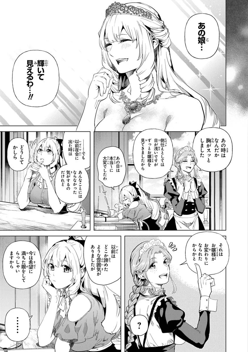 Keikenchi Chochiku de Nonbiri Shoushin Ryokou Chap 31.5 - Next Chap 32.5