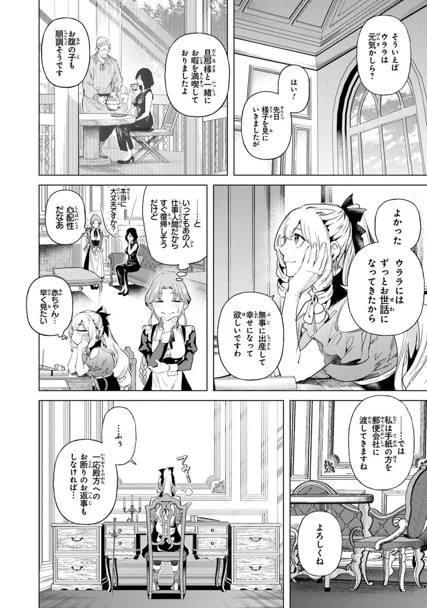 Keikenchi Chochiku de Nonbiri Shoushin Ryokou Chap 31.5 - Next Chap 32.5