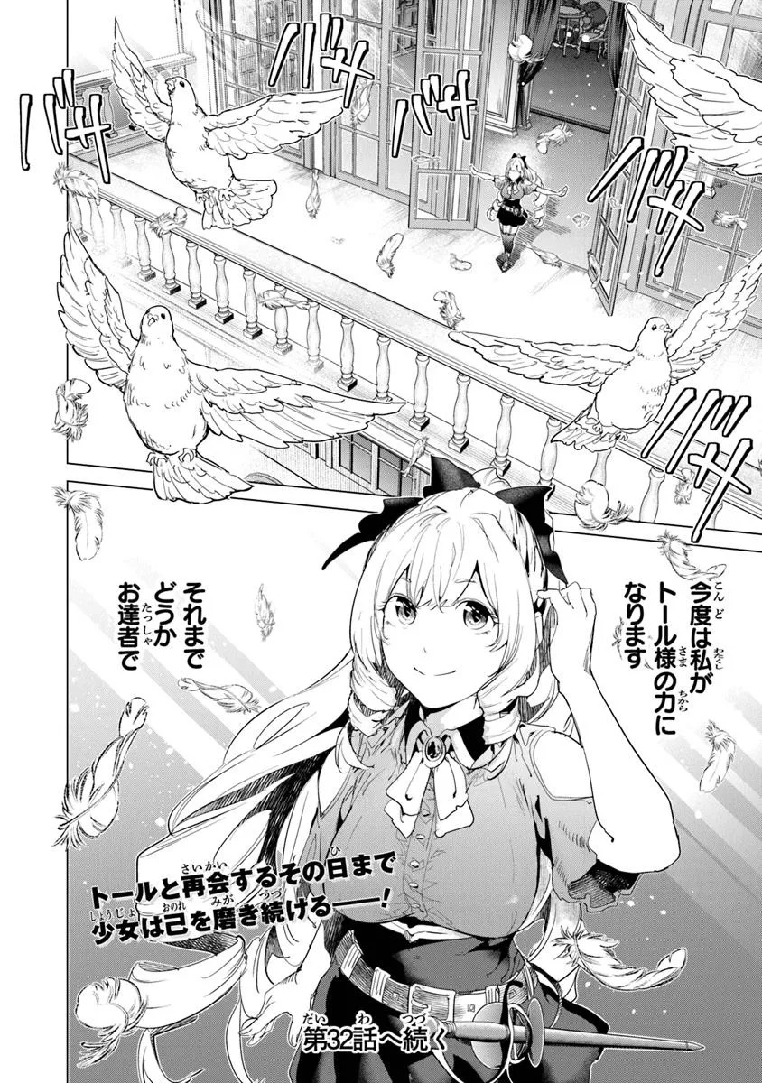 Keikenchi Chochiku de Nonbiri Shoushin Ryokou Chap 31.5 - Next Chap 32.5