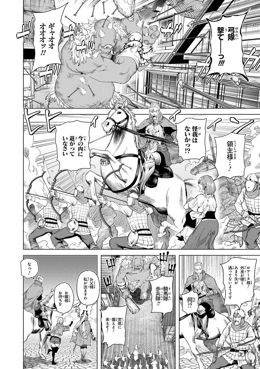 Keikenchi Chochiku de Nonbiri Shoushin Ryokou Chap 31.5 - Next Chap 32.5