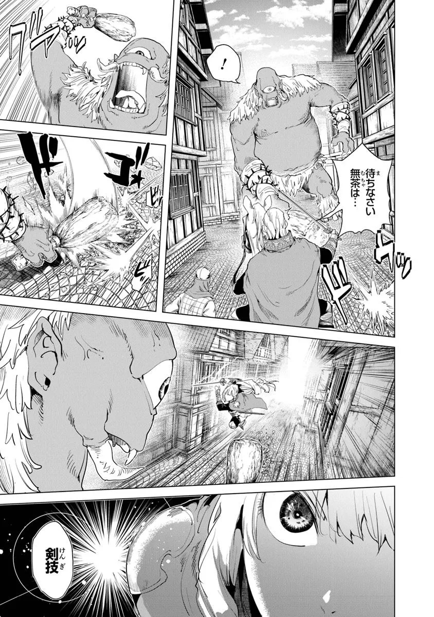 Keikenchi Chochiku de Nonbiri Shoushin Ryokou Chap 31.5 - Next Chap 32.5