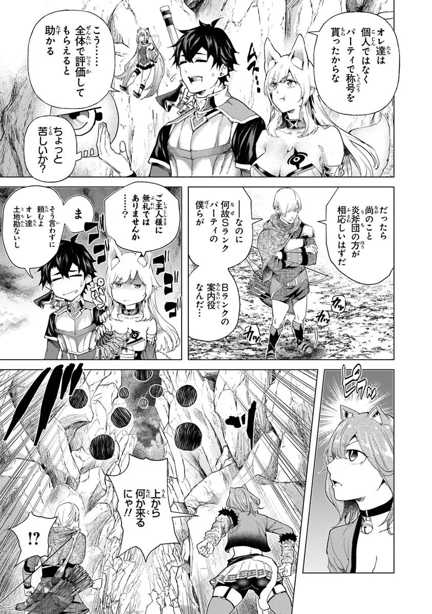 Keikenchi Chochiku de Nonbiri Shoushin Ryokou Chap 34.1 - Next Chap 35.1