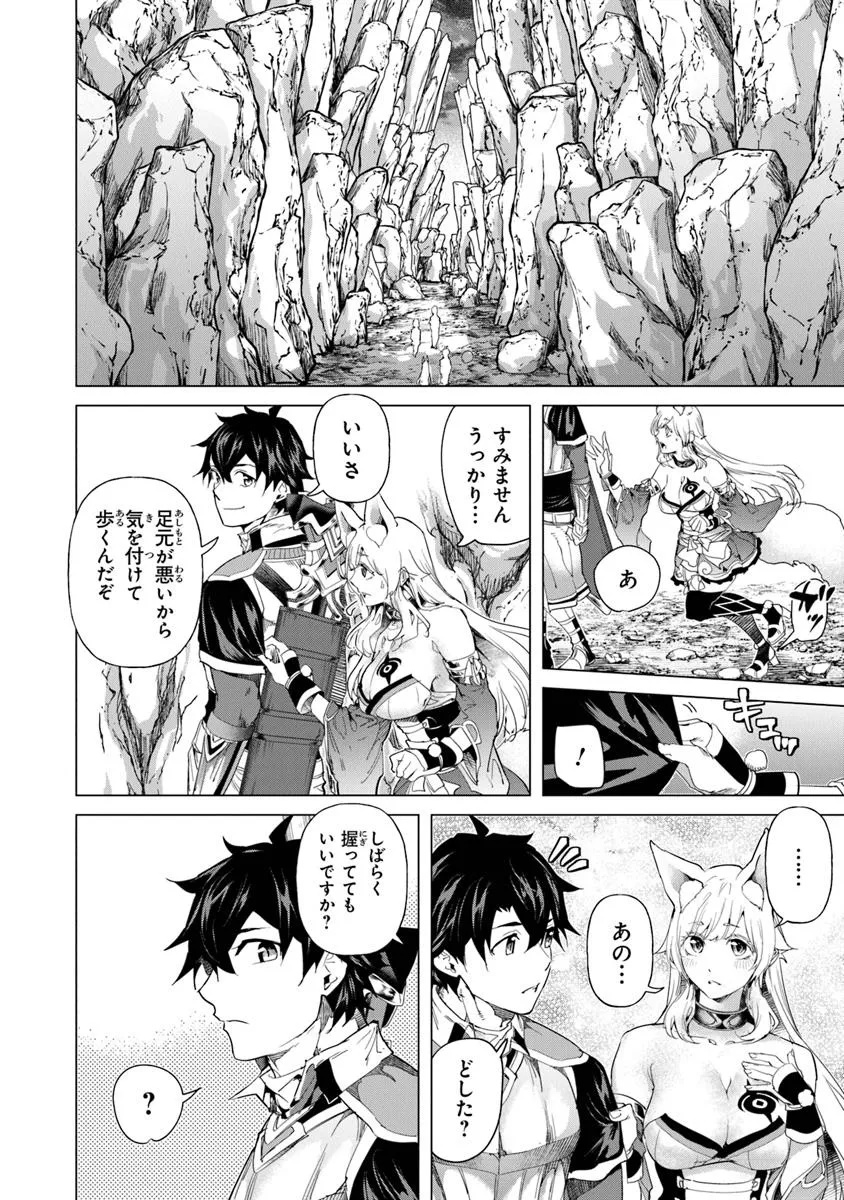 Keikenchi Chochiku de Nonbiri Shoushin Ryokou Chap 34.1 - Next Chap 35.1