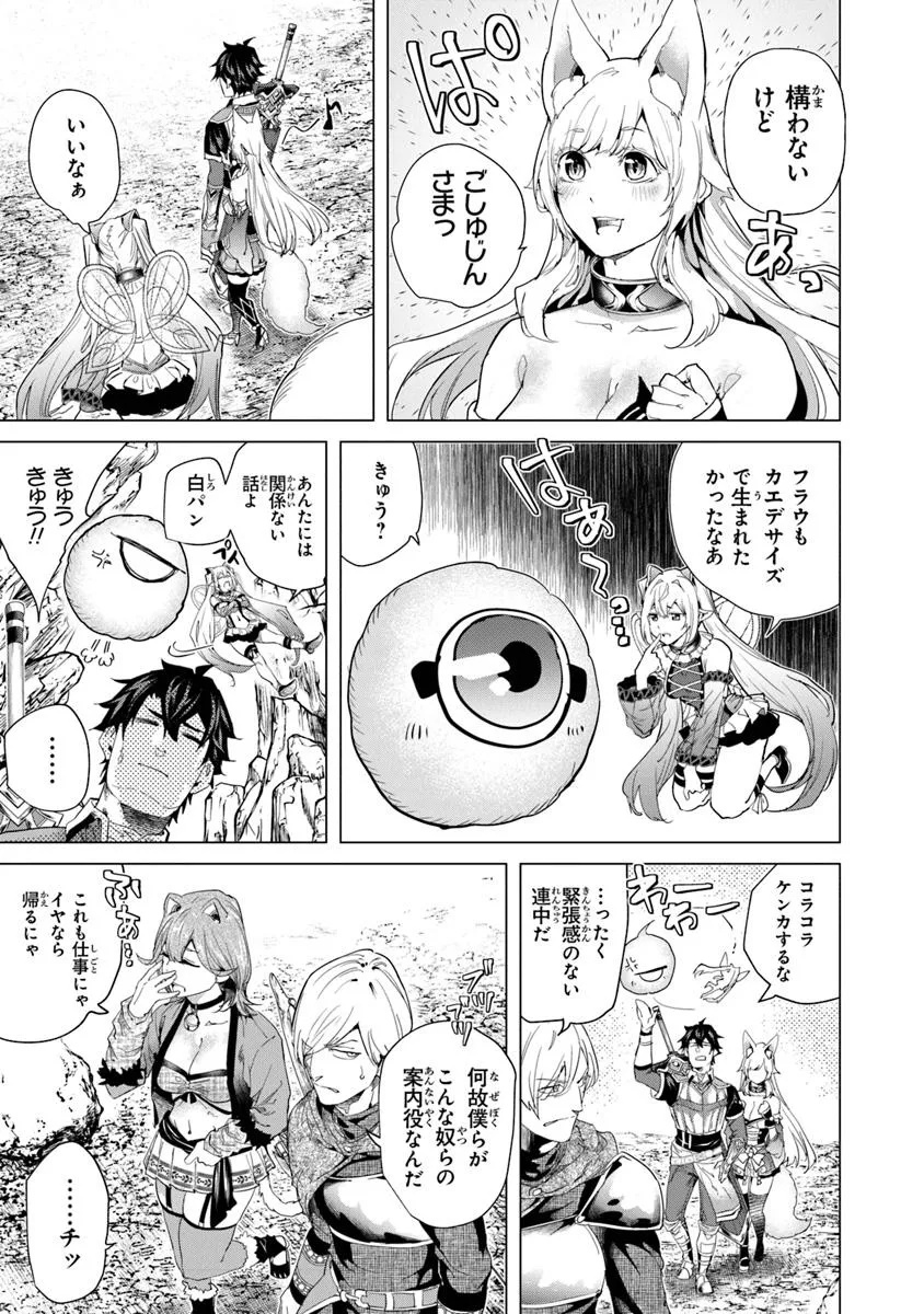 Keikenchi Chochiku de Nonbiri Shoushin Ryokou Chap 34.1 - Next Chap 35.1