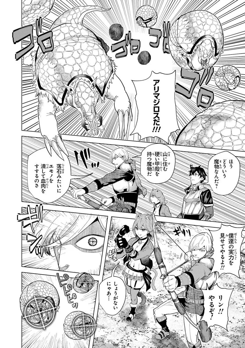 Keikenchi Chochiku de Nonbiri Shoushin Ryokou Chap 34.1 - Next Chap 35.1
