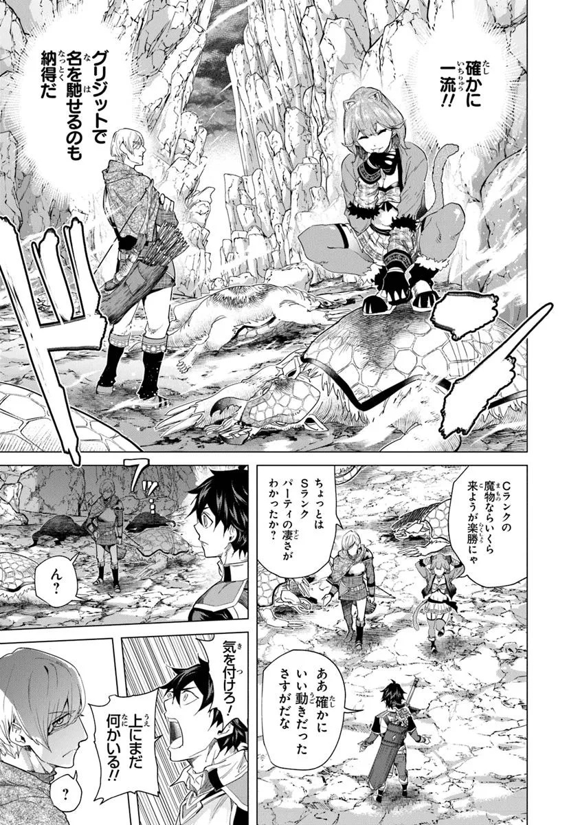 Keikenchi Chochiku de Nonbiri Shoushin Ryokou Chap 34.1 - Next Chap 35.1