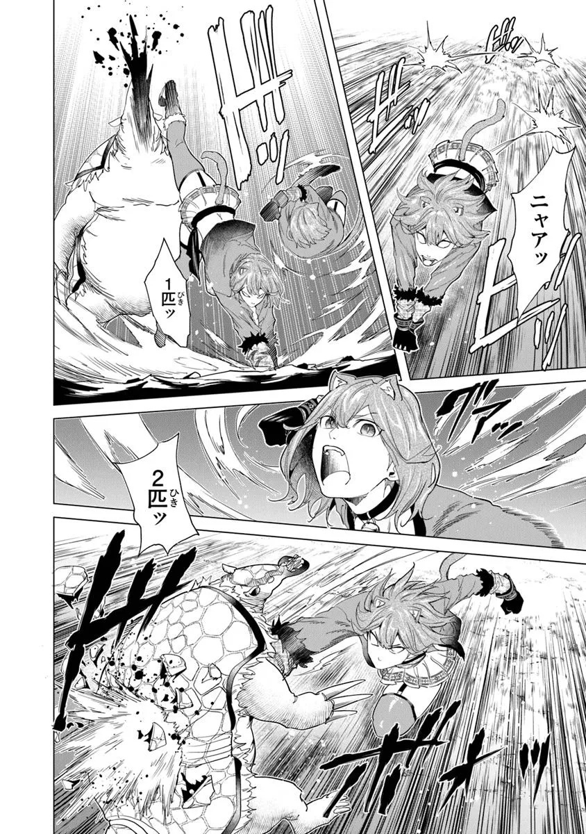 Keikenchi Chochiku de Nonbiri Shoushin Ryokou Chap 34.1 - Next Chap 35.1