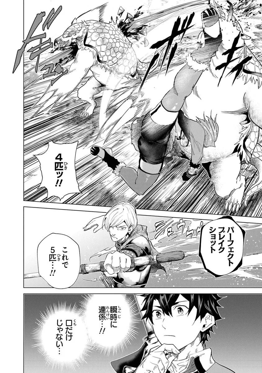 Keikenchi Chochiku de Nonbiri Shoushin Ryokou Chap 34.1 - Next Chap 35.1