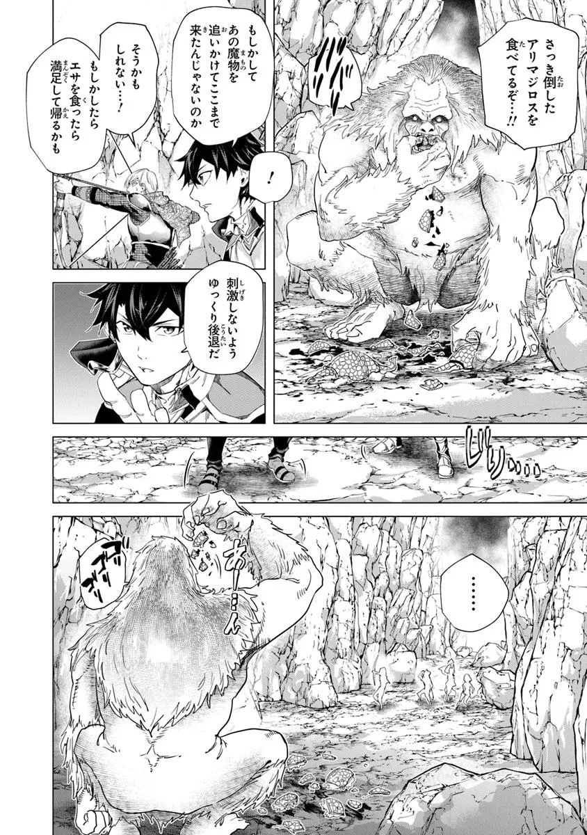 Keikenchi Chochiku de Nonbiri Shoushin Ryokou Chap 34.1 - Next Chap 35.1