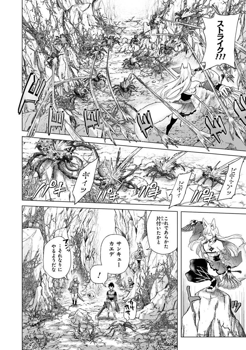 Keikenchi Chochiku de Nonbiri Shoushin Ryokou Chap 34.1 - Next Chap 35.1