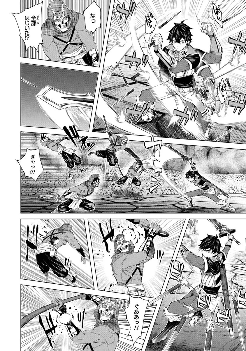 Keikenchi Chochiku de Nonbiri Shoushin Ryokou Chap 36.2 - Next Chap 37.2