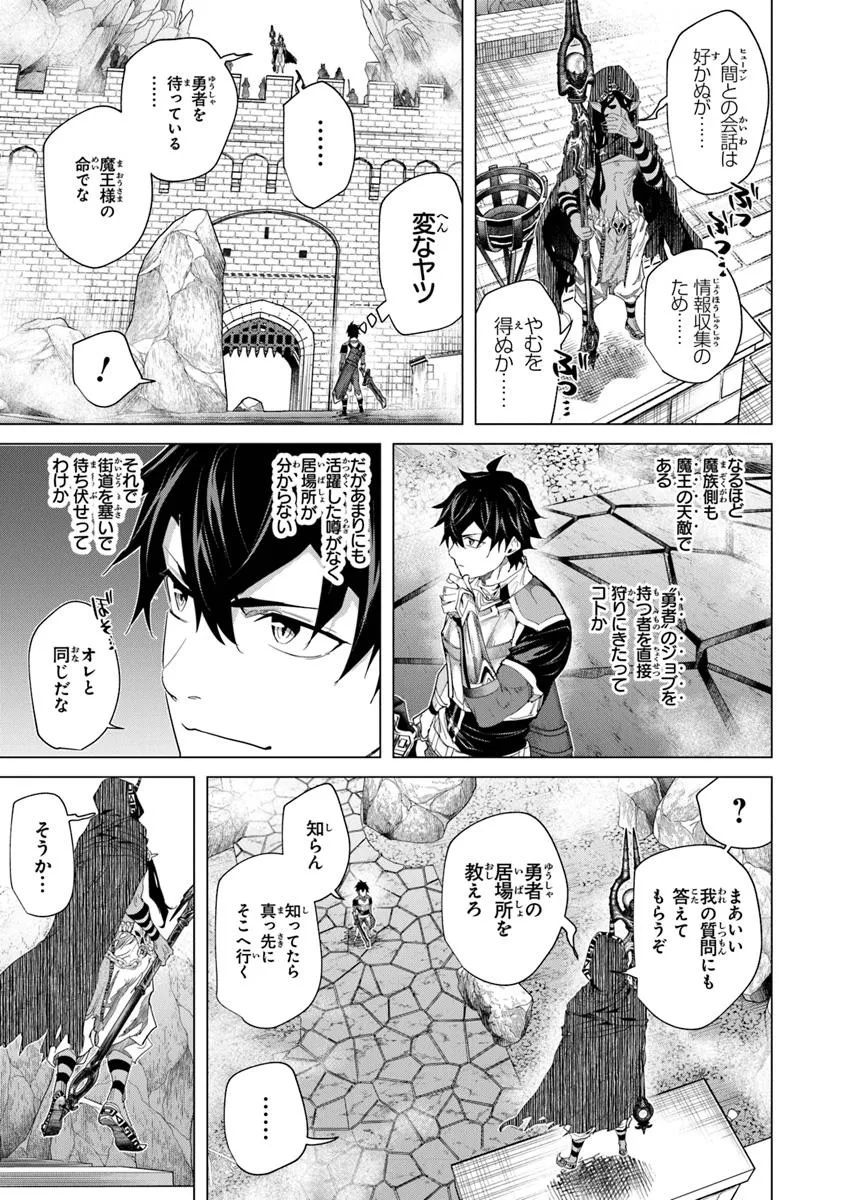 Keikenchi Chochiku de Nonbiri Shoushin Ryokou Chap 36.2 - Next Chap 37.2