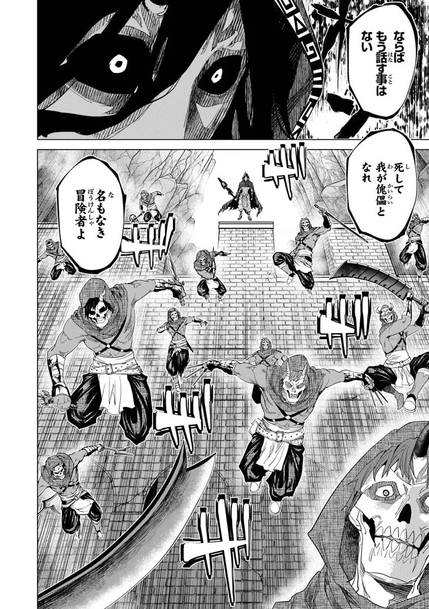 Keikenchi Chochiku de Nonbiri Shoushin Ryokou Chap 36.2 - Next Chap 37.2