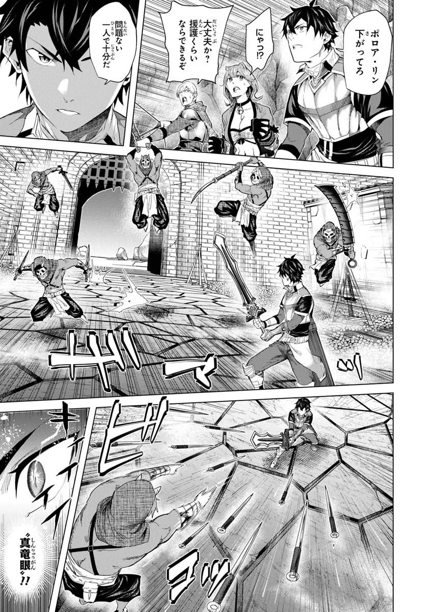 Keikenchi Chochiku de Nonbiri Shoushin Ryokou Chap 36.2 - Next Chap 37.2