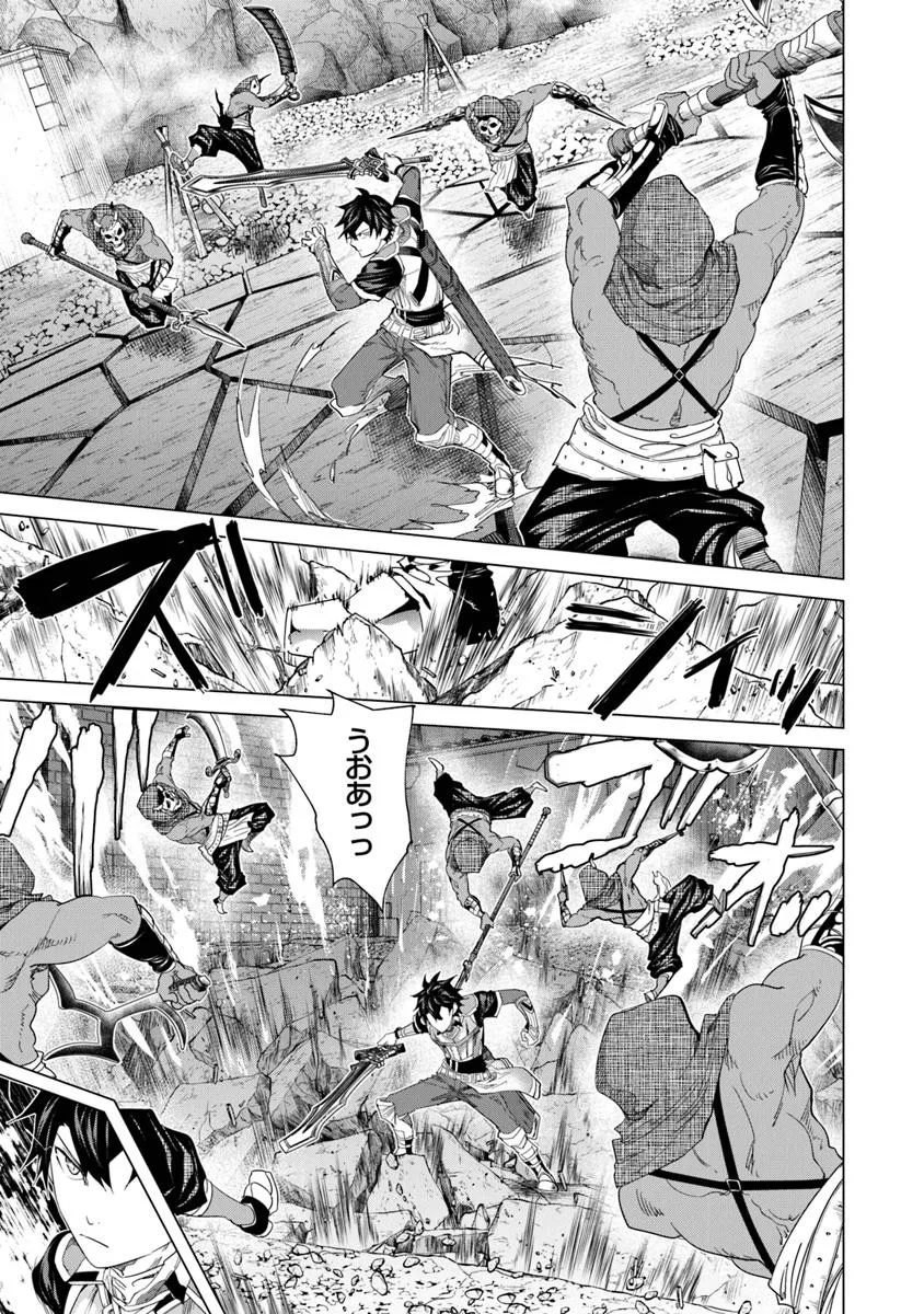 Keikenchi Chochiku de Nonbiri Shoushin Ryokou Chap 36.2 - Next Chap 37.2