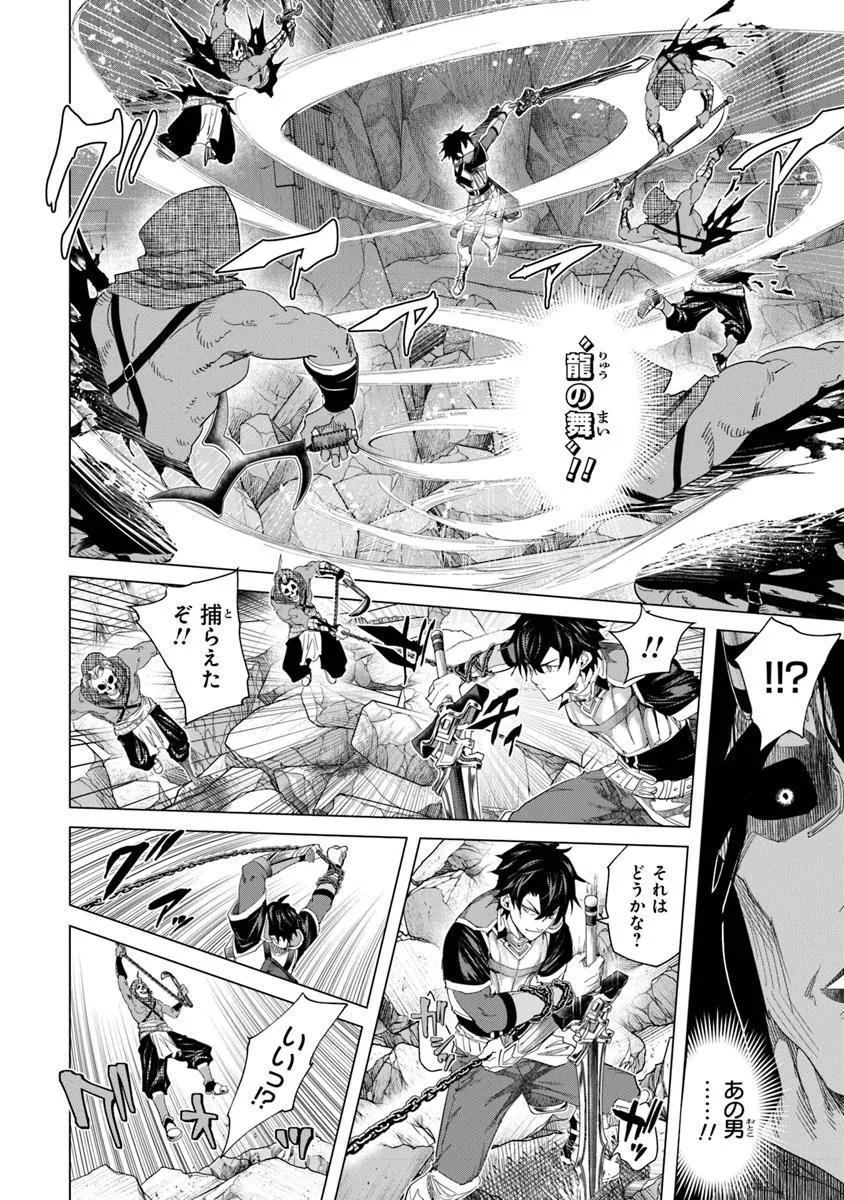 Keikenchi Chochiku de Nonbiri Shoushin Ryokou Chap 36.2 - Next Chap 37.2
