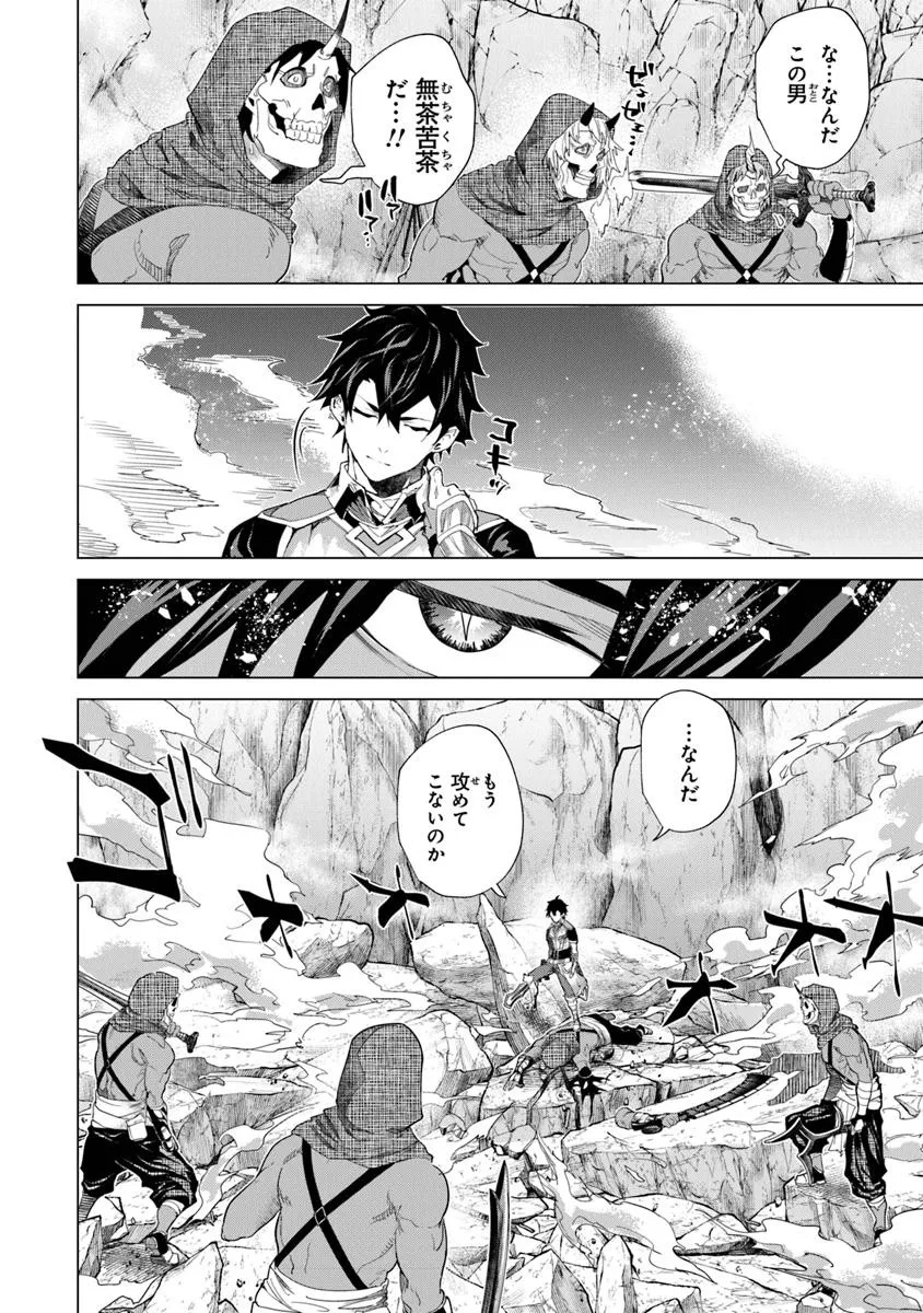 Keikenchi Chochiku de Nonbiri Shoushin Ryokou Chap 36.2 - Next Chap 37.2
