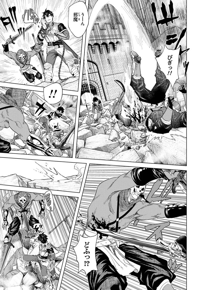 Keikenchi Chochiku de Nonbiri Shoushin Ryokou Chap 36.2 - Next Chap 37.2