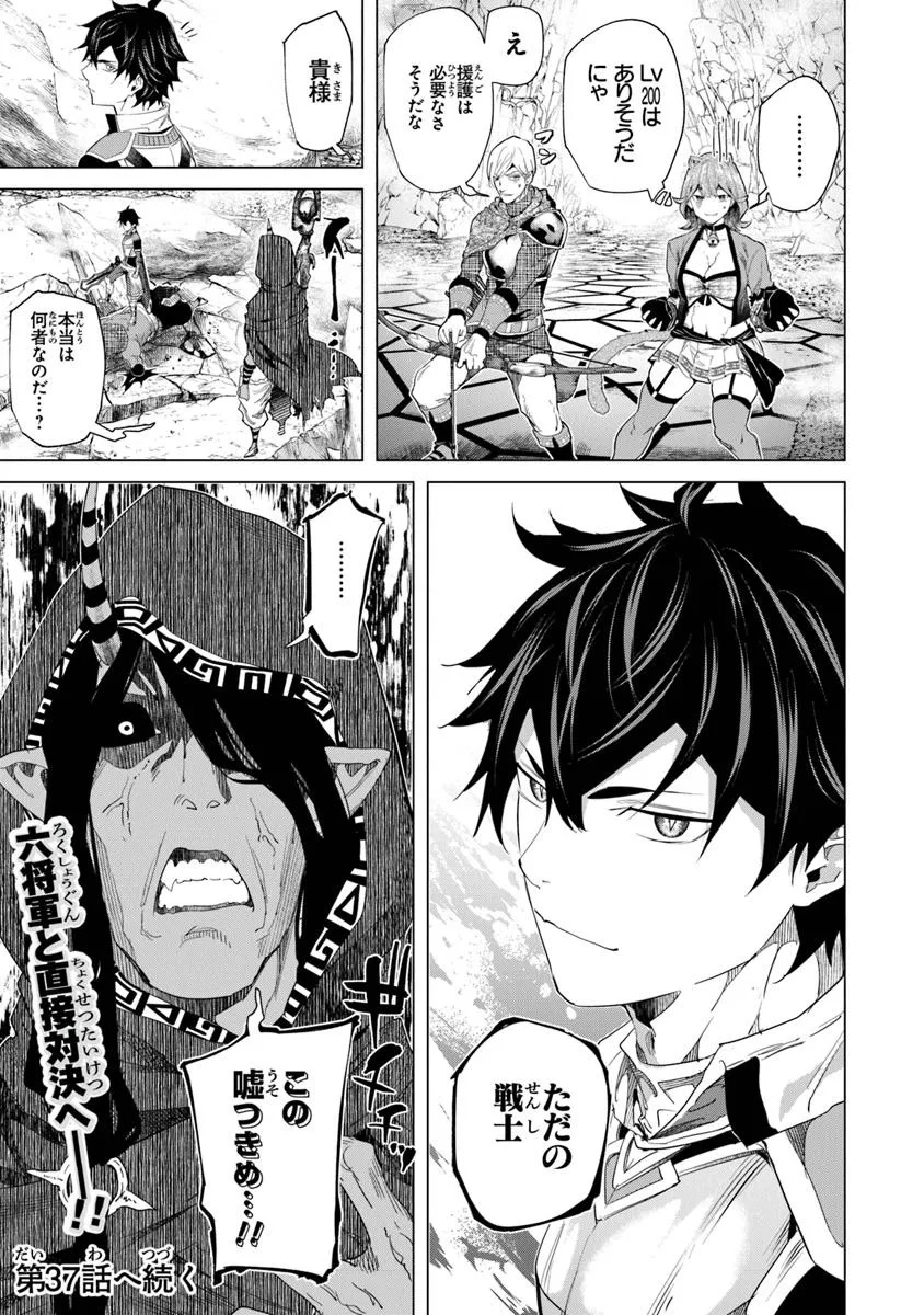 Keikenchi Chochiku de Nonbiri Shoushin Ryokou Chap 36.2 - Next Chap 37.2