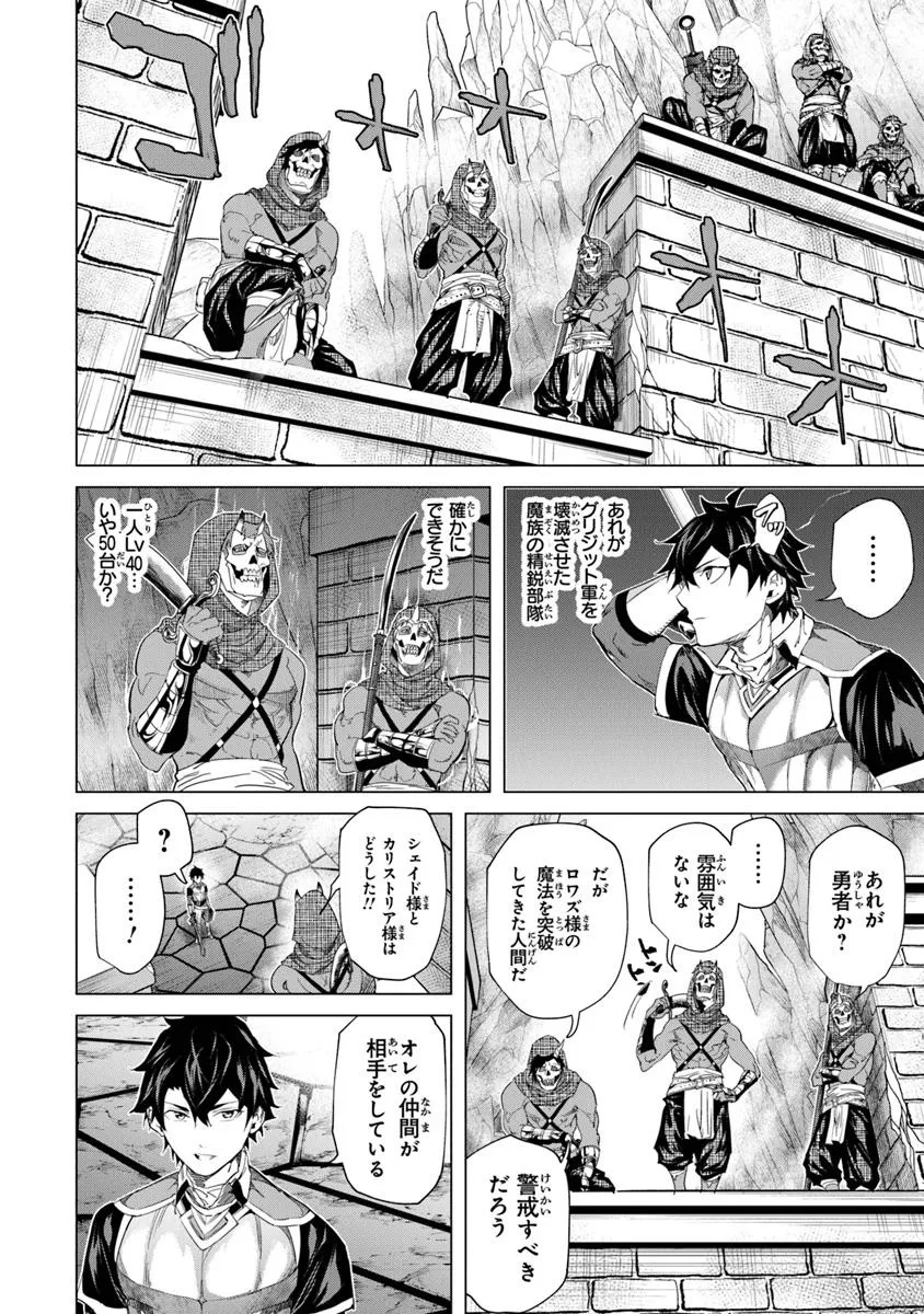 Keikenchi Chochiku de Nonbiri Shoushin Ryokou Chap 36.2 - Next Chap 37.2