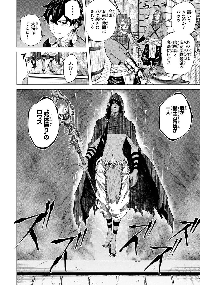 Keikenchi Chochiku de Nonbiri Shoushin Ryokou Chap 36.2 - Next Chap 37.2