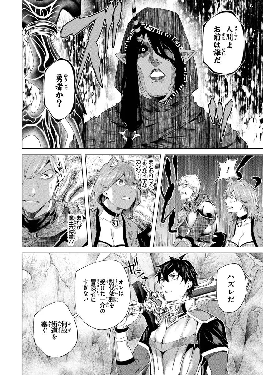 Keikenchi Chochiku de Nonbiri Shoushin Ryokou Chap 36.2 - Next Chap 37.2